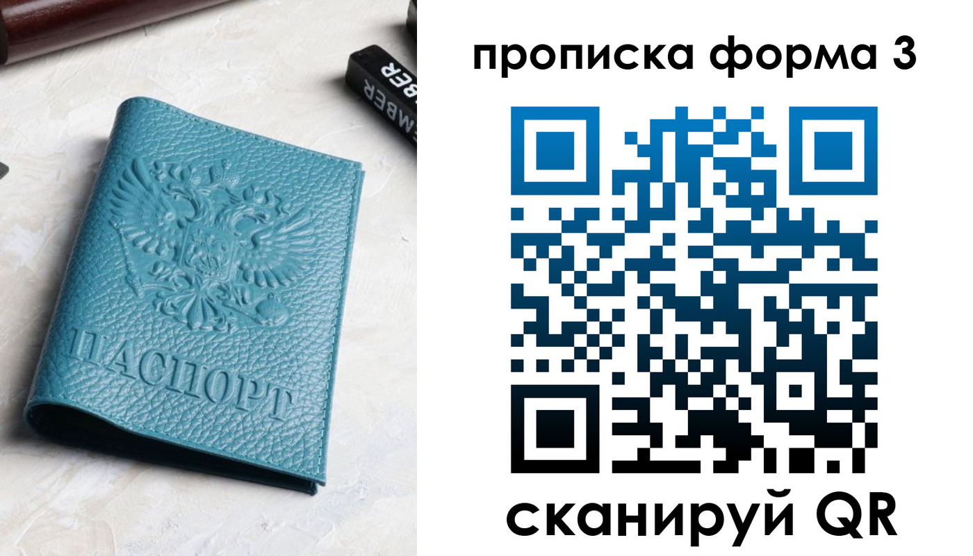 прописка 2025 в Дюртюли
