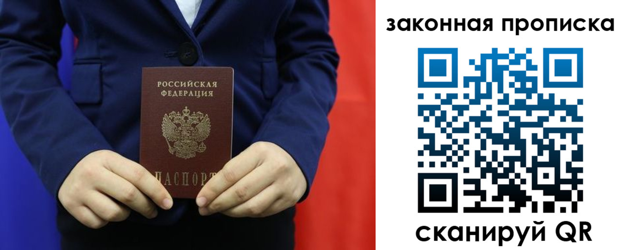прописка ребенка в Дюртюли
