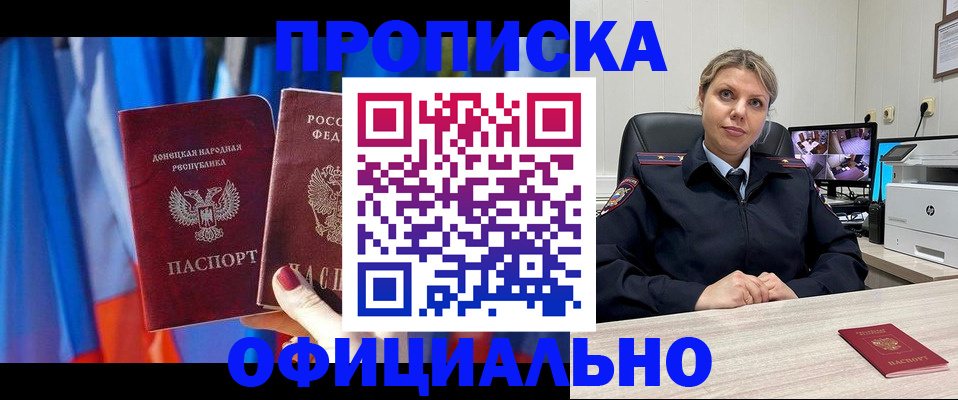 прописка от собственника в Дюртюли