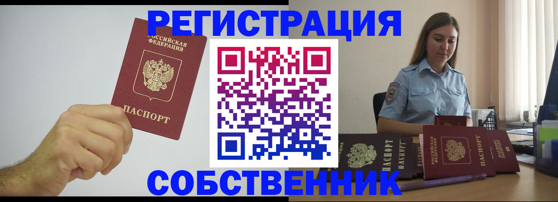 прописка регистрация в Дюртюли