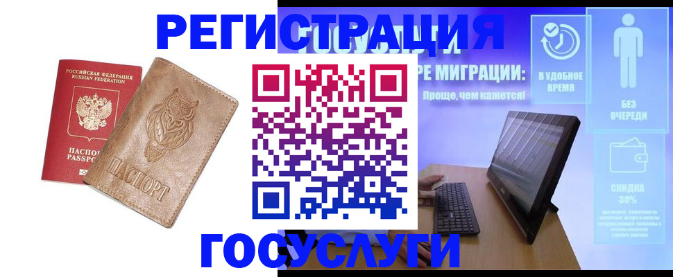 прописка ребенка в Дюртюли