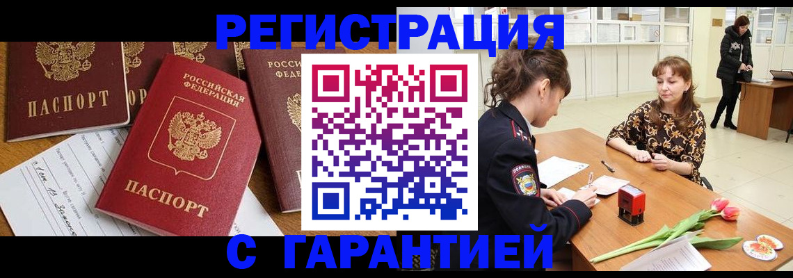 миграционный учет в Дюртюли