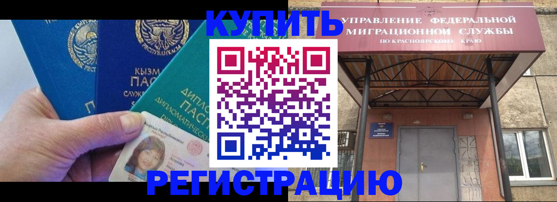 временная регистрация купить в Дюртюли